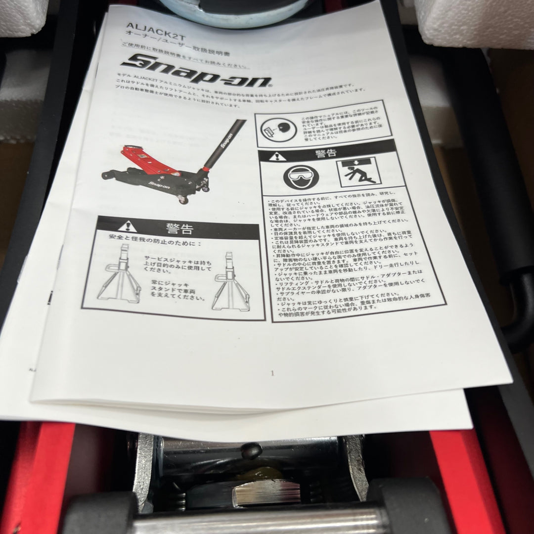 スナップオン アルミジャッキ レースジャッキ 2T 軽量 ALJACK2T Snap-on ガレージジャッキ【桶川店】