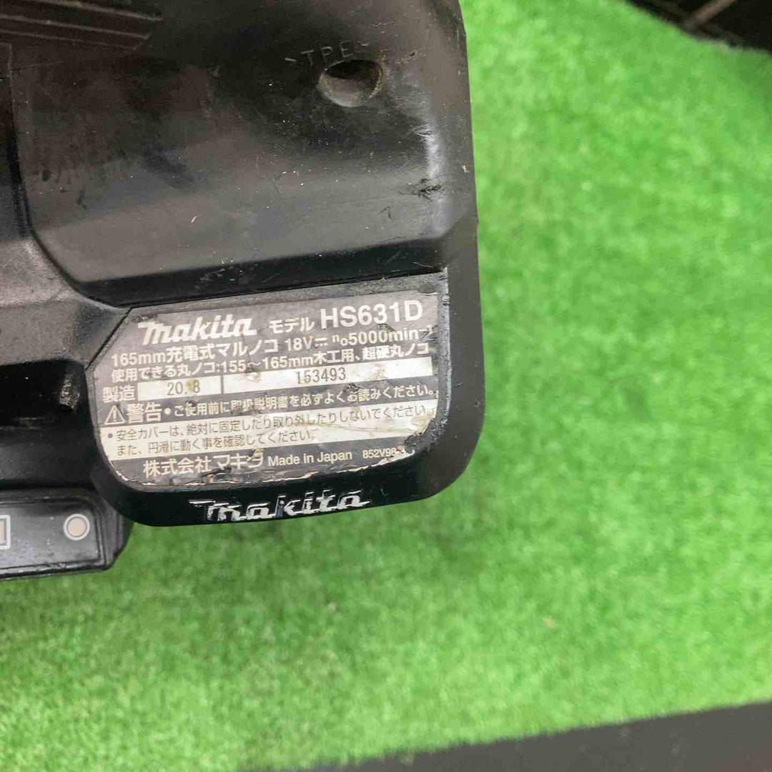 マキタ(makita) コードレス丸のこ HS631DZB 刃外径:155-165mm【川越店】