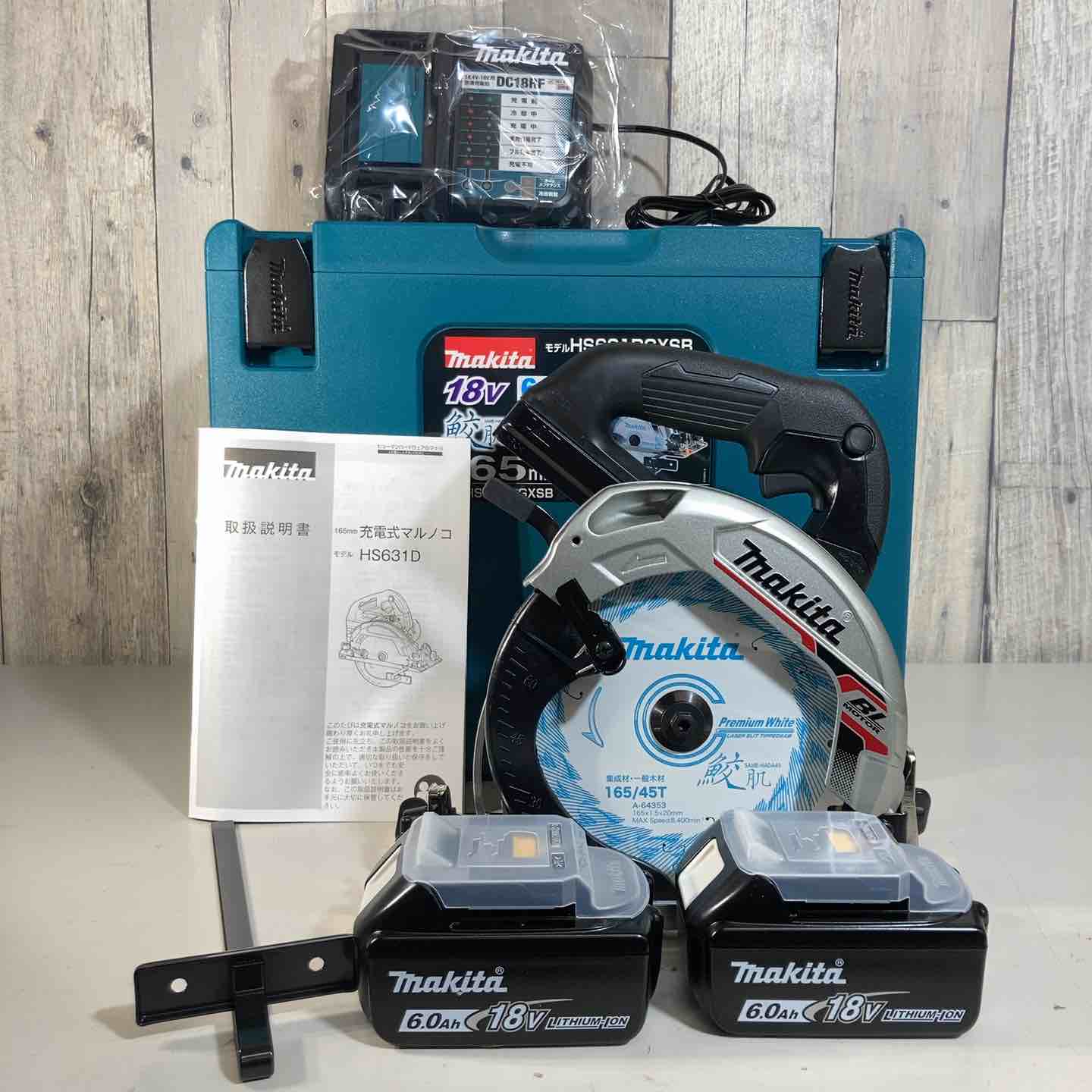 ★マキタ(makita) 18V 165㎜コードレス丸のこ HS631DGXSB【戸田店】 ☆マキタ(makita) 18V 165㎜コードレス丸のこ HS631DGXSB【戸田店