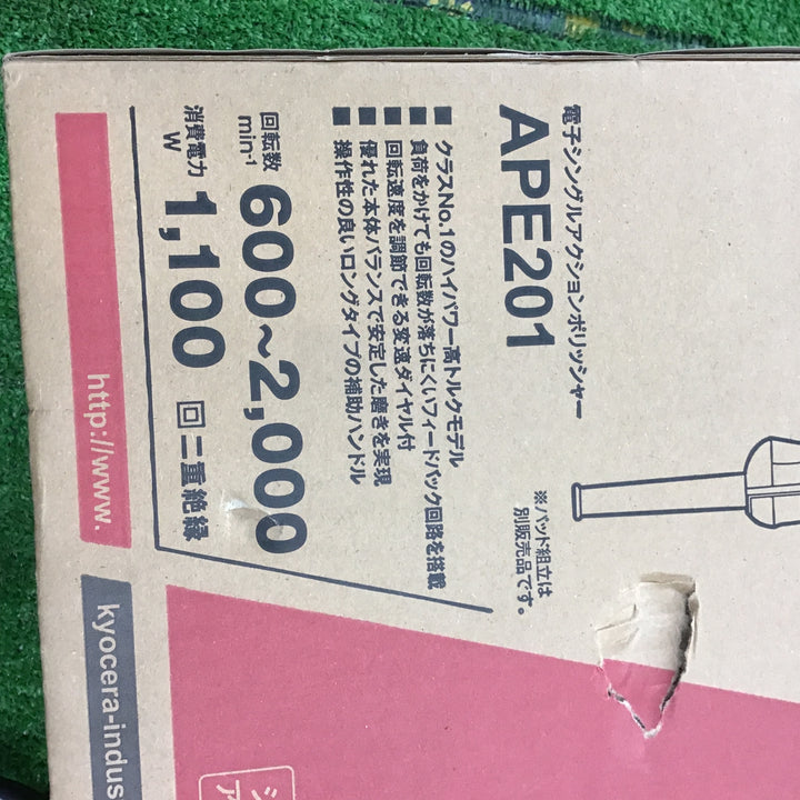京セラ 電子シングルポリッシャー APE201 パッド別売り 【桶川店】