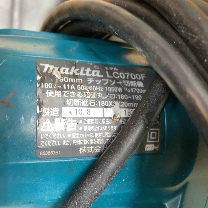☆マキタ(makita) チップソー切断機 LC0700F【川崎店】