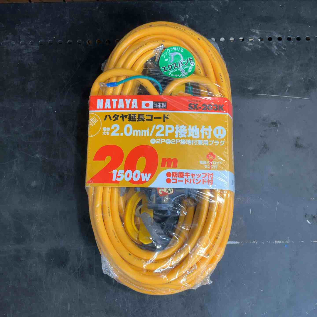 ハタヤ 3芯延長コード 20M SX-203K 黄色【草加店】