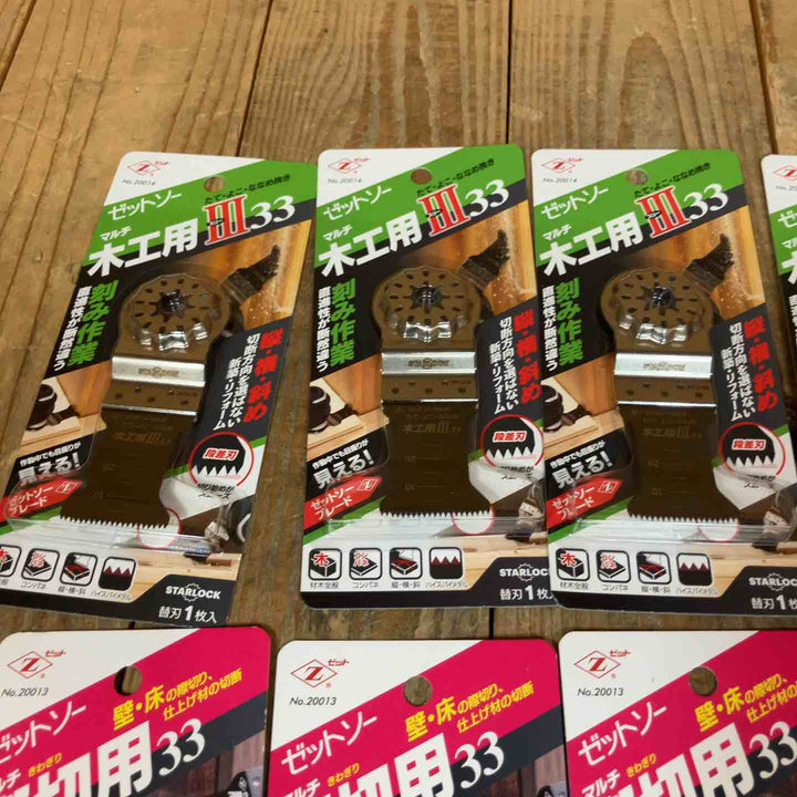 ゼットソー  マルチツール 替刃 木工用Ⅲ33  20014  木工用33  20011 際切用33 20013 スターロック OIS  計15点【所沢店】