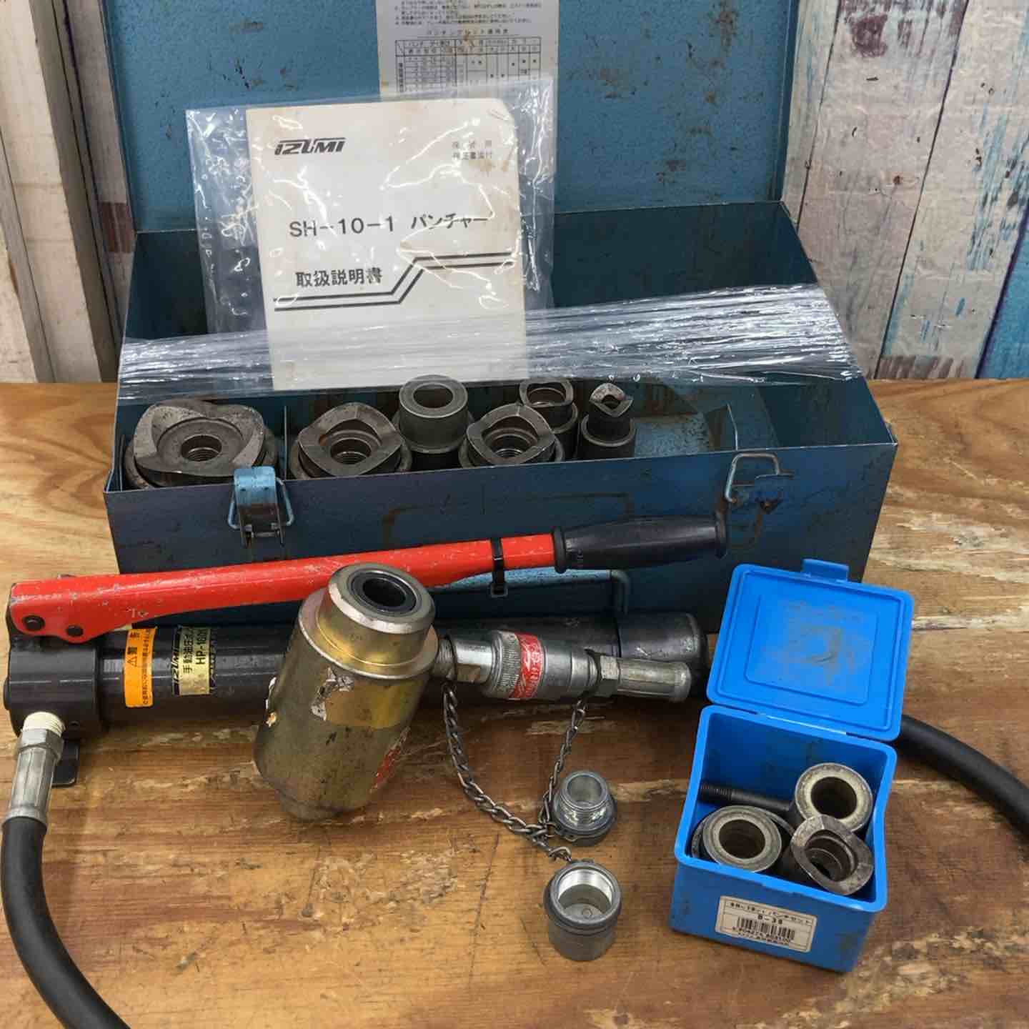 中古品 IZUMI/泉精器 手動油圧パンチャー SH-10-1 HP-180N 中古品 IZUMI/泉精器 手動油圧パンチャー SH-10-1 HP-180N