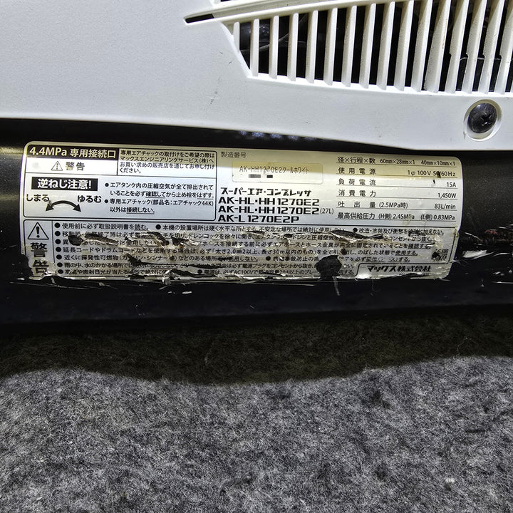 【中古品・限定色!】マックス(MAX) 高圧エアコンプレッサー AK-HH1270E2 クールホワイト 充填時間:4分56秒【桶川店】