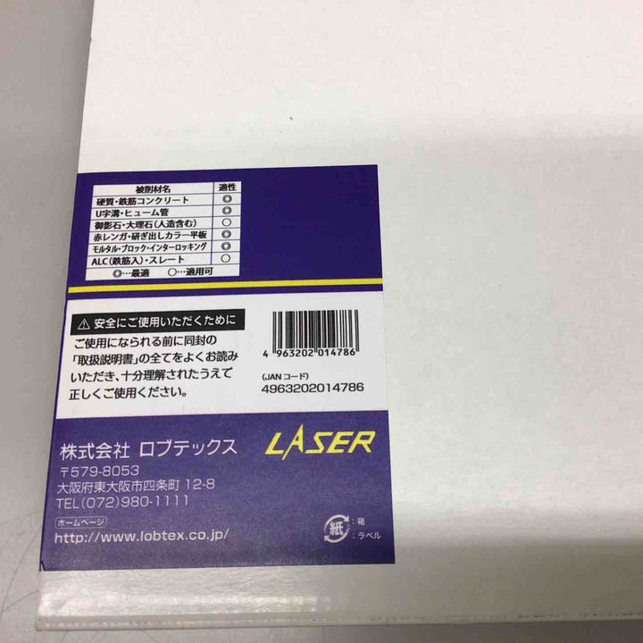 〇ロブテックス(エビ) ダイヤモンドホイール レーザー(乾式) SL-305-305【戸田店】
