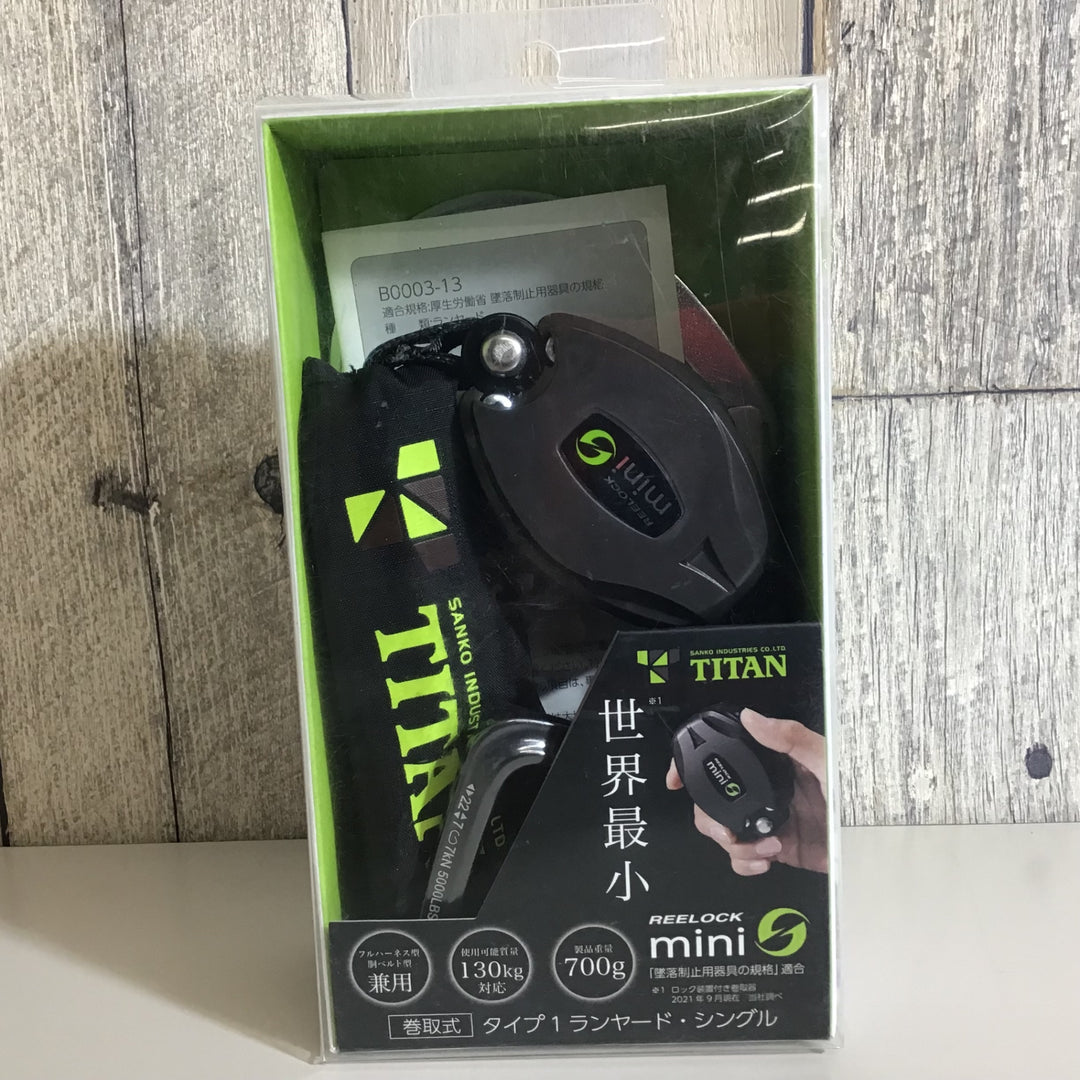 【未使用品】★送料無料★タイタン TITAN 巻取式ランヤード シングル HL-HS-130-CC リーロックミニ REELOCK mini【戸田店】