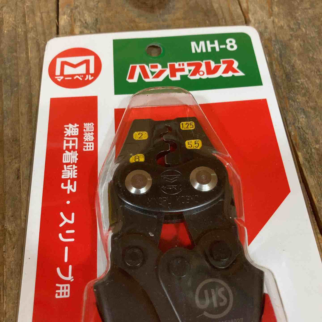 マーベル 圧着 ハンドプレス MH-8、MH-7S、MH-5S 裸圧着端子、リングスリーブ用 計3点セット【所沢店】