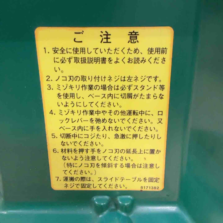 【店頭受取り限定】◇マキタ(makita) マルノコ盤 2711【草加店】