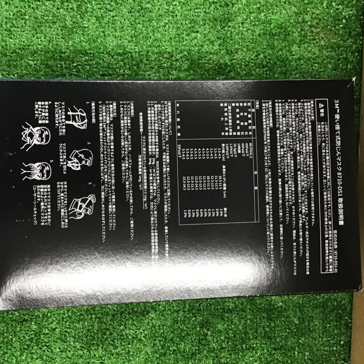 【未使用】 3M 防じんマスク 8710-DS1 1箱22枚入り×10箱 【桶川店】