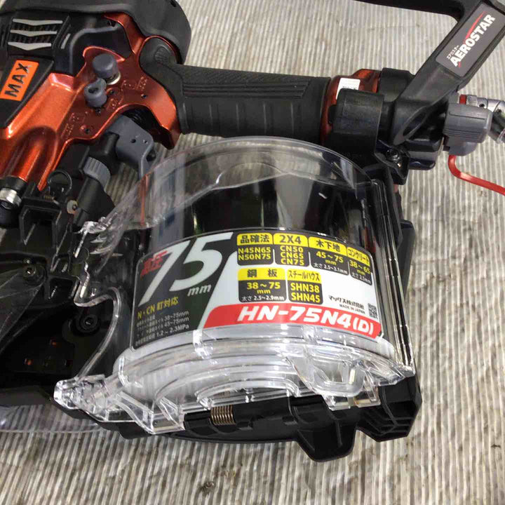 ★マックス(MAX) 高圧エア釘打ち機 HN-75N4(D)-R【草加店】