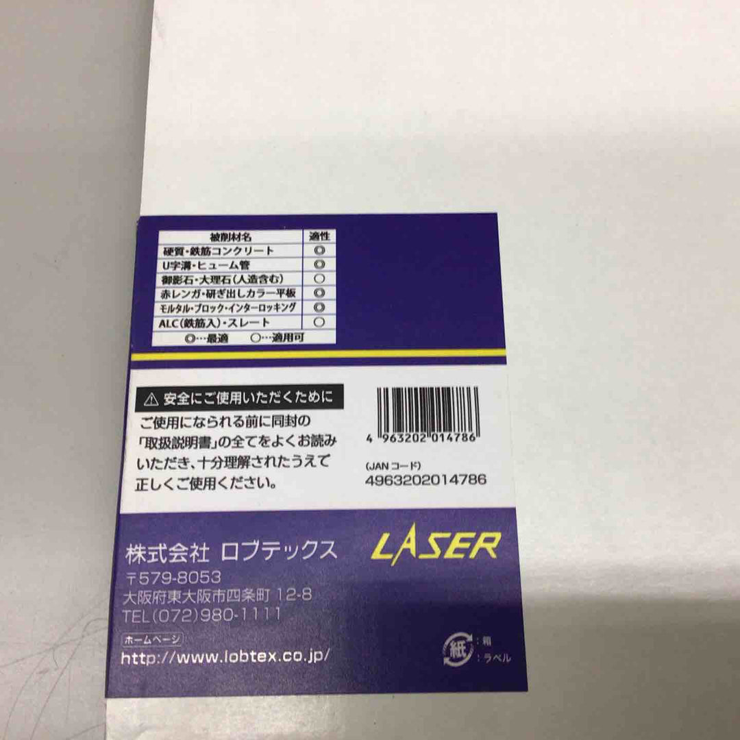 〇ロブテックス(エビ) ダイヤモンドホイール レーザー(乾式) SL-305-305【戸田店】