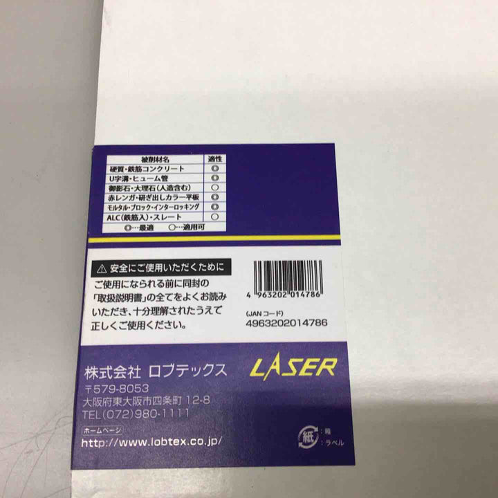〇ロブテックス(エビ) ダイヤモンドホイール レーザー(乾式) SL-305-305【戸田店】