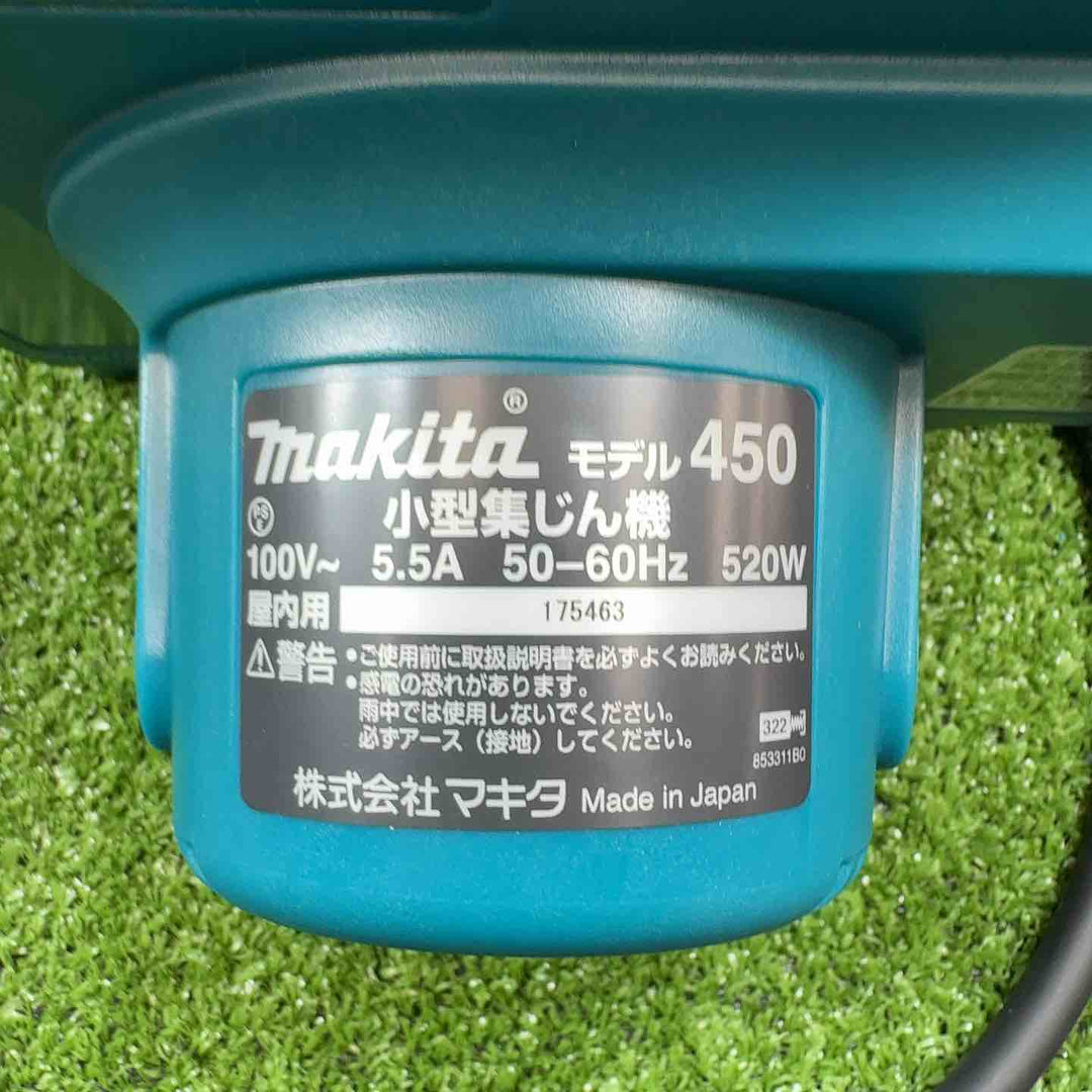★マキタ(makita) 小型集じん機 乾式 450(P)【川崎店】