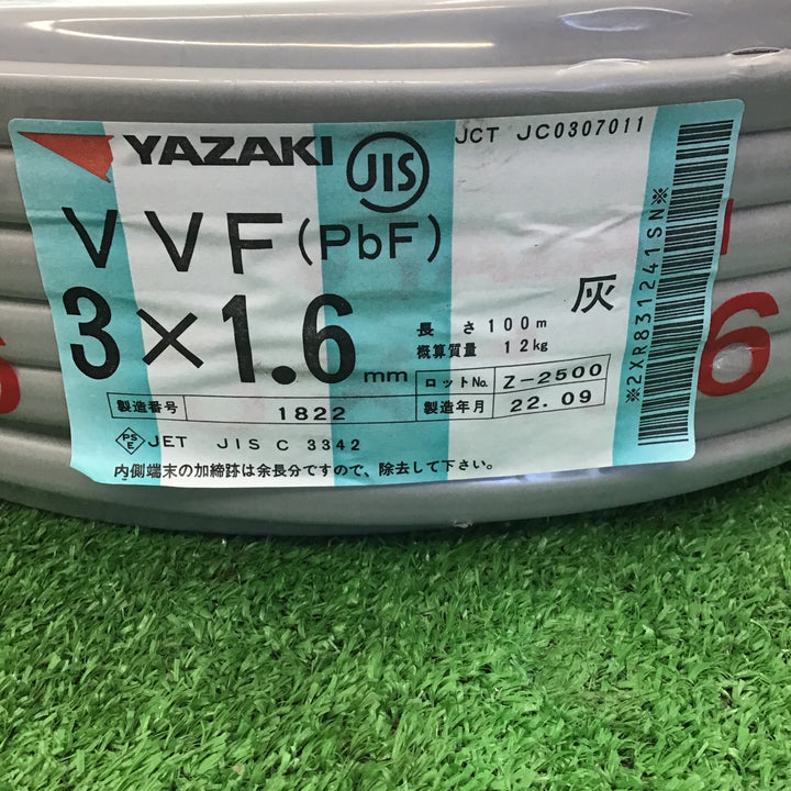 【未使用品】矢崎エナジーシステム VVFケーブル 3芯(赤白黒)×1.6mm 製造年月:22年9月【桶川店】