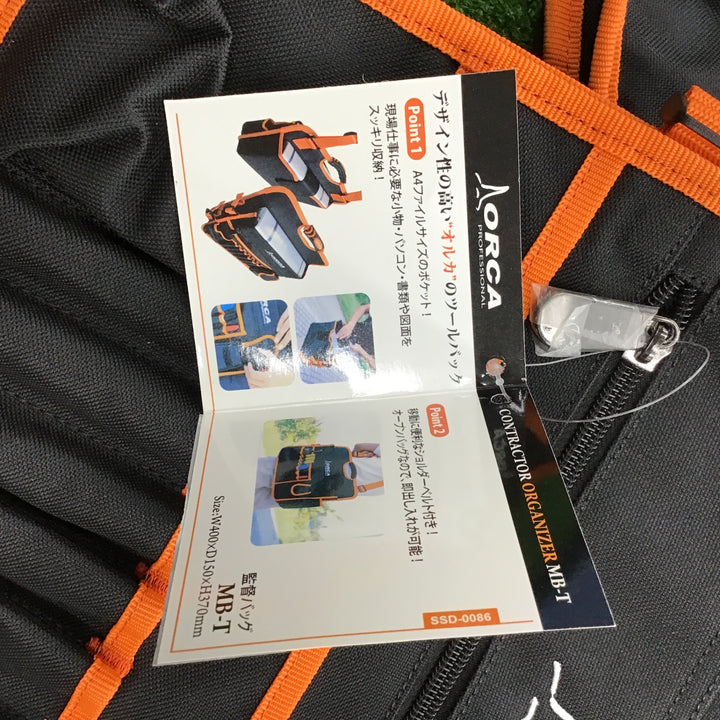 ORCA オルカ 現場監督向けバッグ MB-T 5個セット【桶川店】