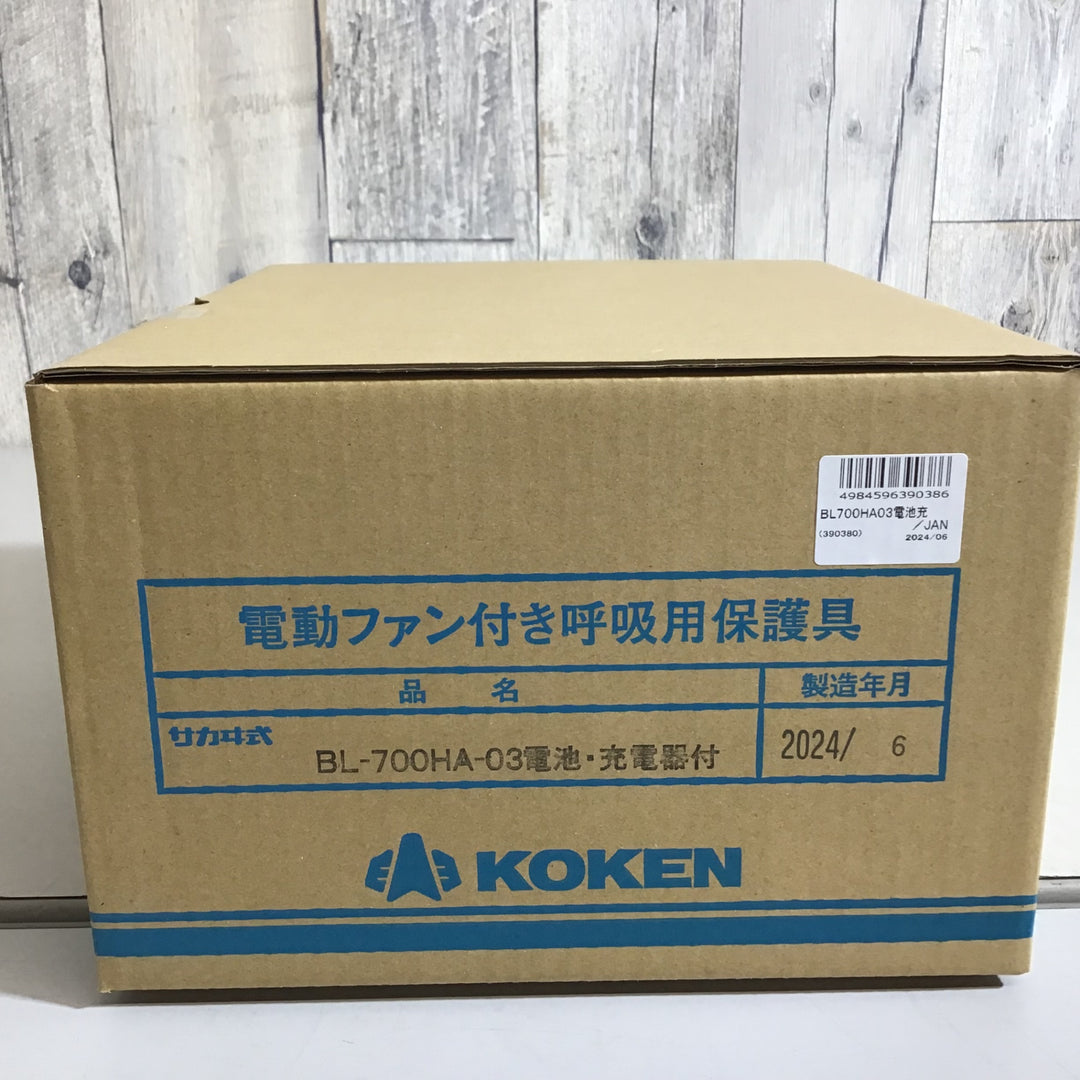 【未使用品】〇興研 電動ファン付き呼吸用保護具 BL-700HA-03 電池・充電器付 ③【戸田店】