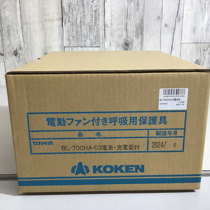 【未使用品】〇興研 電動ファン付き呼吸用保護具 BL-700HA-03 電池・充電器付 ③【戸田店】