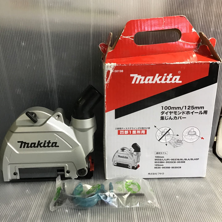 マキタ(makita) ダイヤモンドホイール用集じんカバー A-58198【草加店】