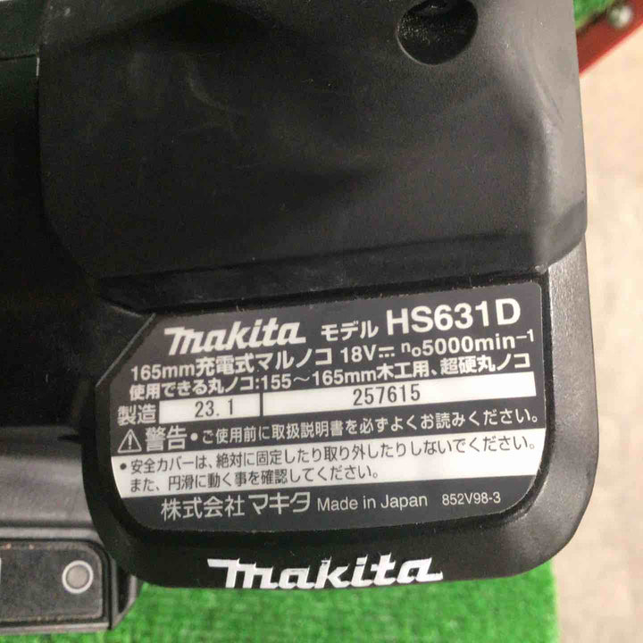 ★マキタ(makita) コードレス丸のこ HS631DZB【川崎店】