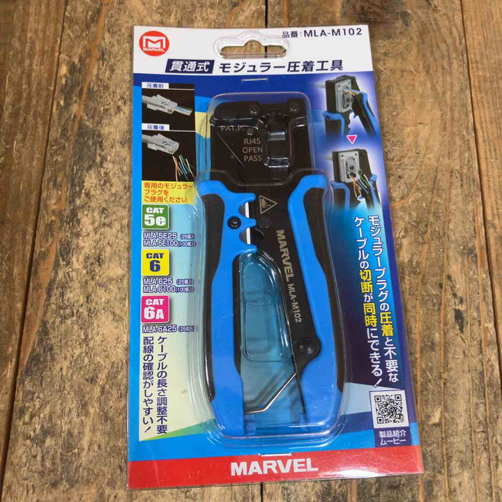 ◇マーベル(MARVEL) 貫通式モジュラー圧着工具 MLA-M102【所沢店】