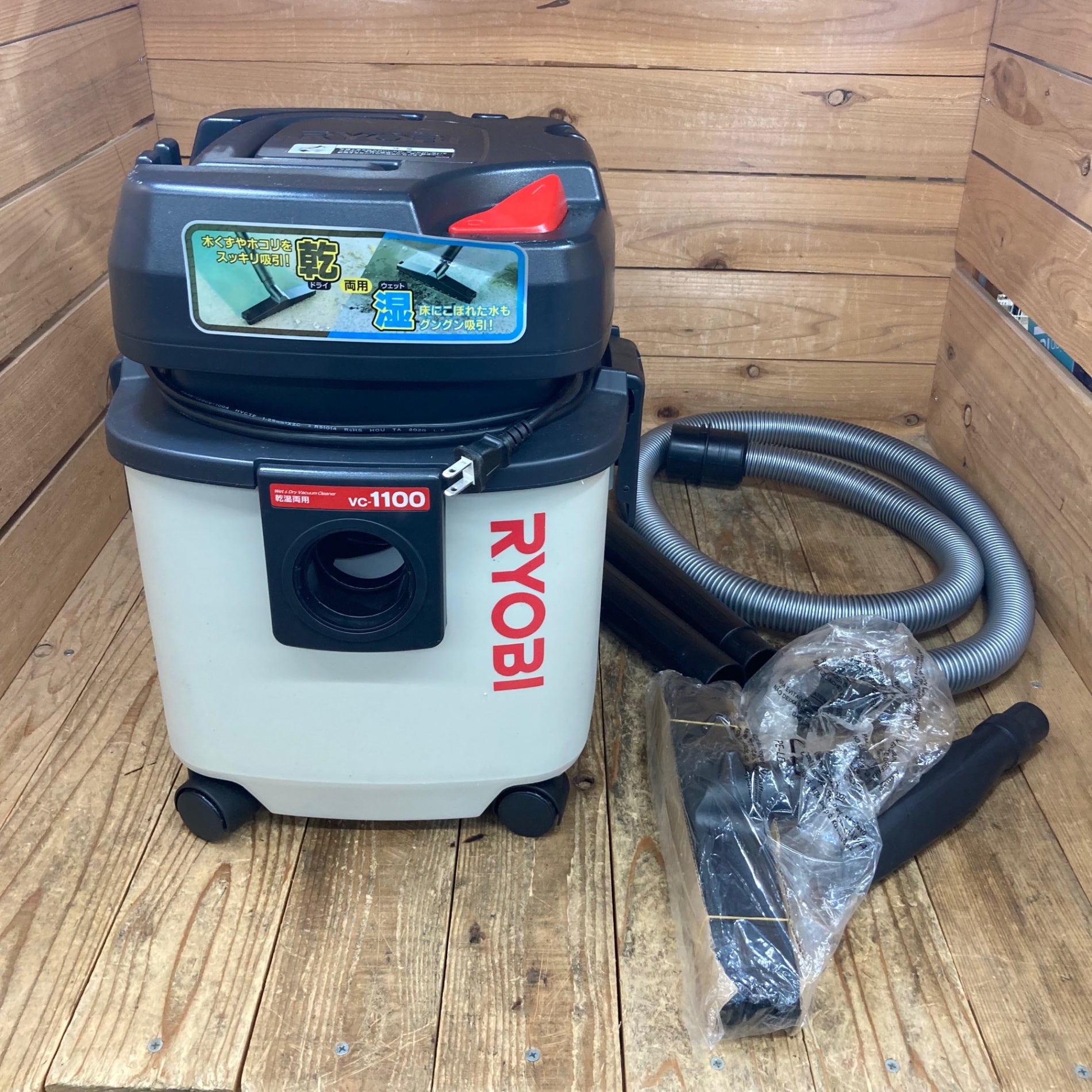 ○リョービ(RYOBI) 集じん機 VC-1100【所沢店】 – アクトツール