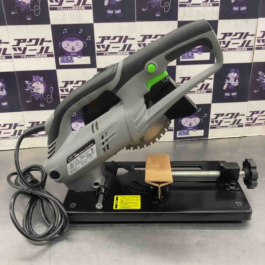 ◇EARTH MAN 165mm チップソー切断機 CS-100TA【所沢店】