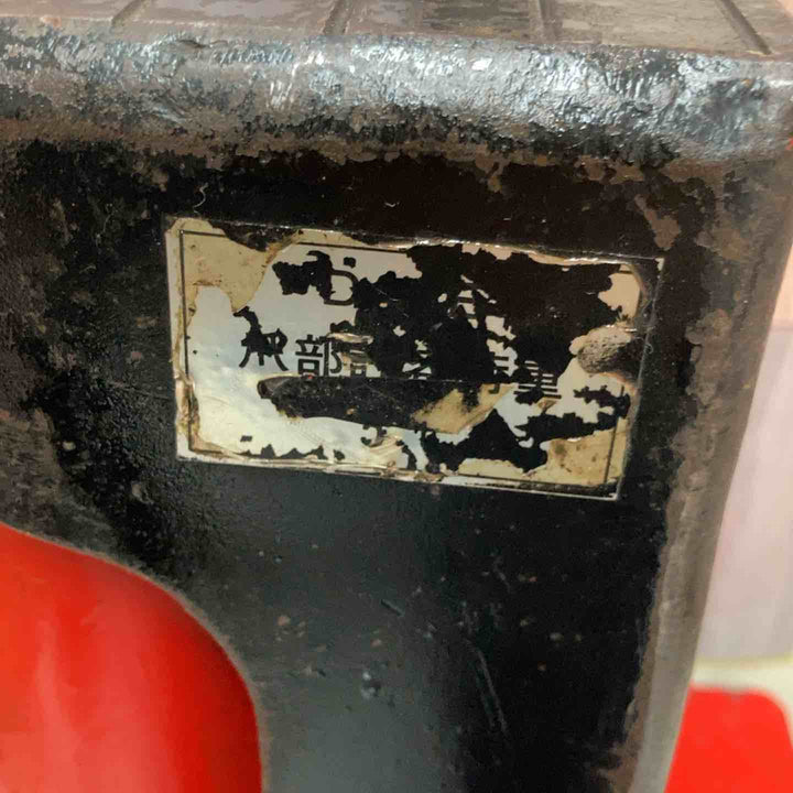 メーカー不明 爪ジャッキ D-5E 爪部許容荷重:5t【八潮店】