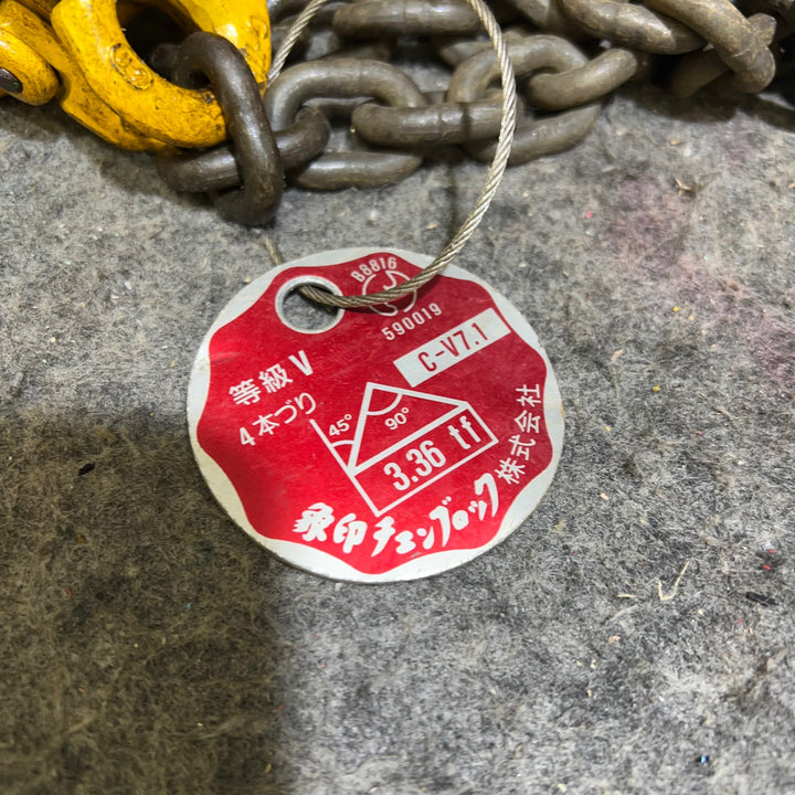象印 チェーンスリング 4点吊り 型式不明 【桶川店】