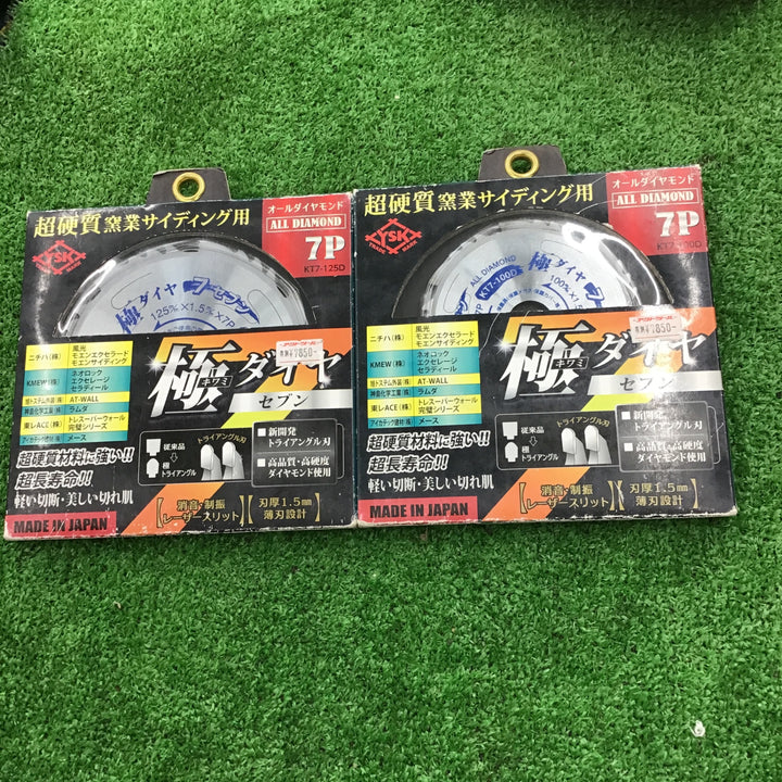 YSK 超硬質窯業サイディング用チップソー 125㎜、100mm 2枚セット【桶川店】
