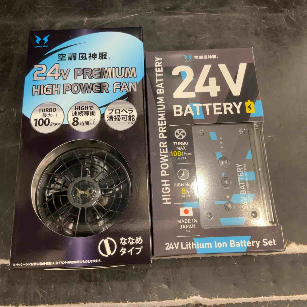 空調風神服 サンエス バッテリーセット RD9590PJ RD9410PH フラットハイパワーファンセット【草加店】