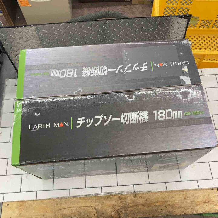 ◇高儀 EARTH MAN 180mm卓上丸ノコ CS-180TA チップソー切断機【所沢店】