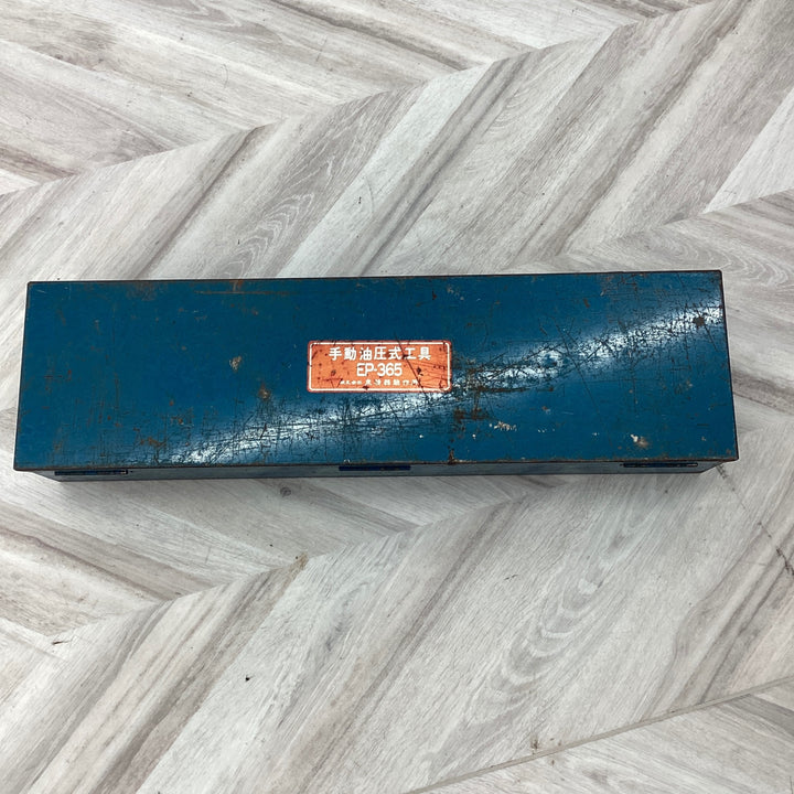 〇泉精器(IZUMI)  T型手動油圧式圧縮工具 EP-365【越谷店】