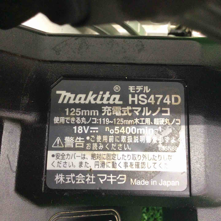 【中古品】 マキタ/makita コードレスマルノコ HS474DZB 【鴻巣店】