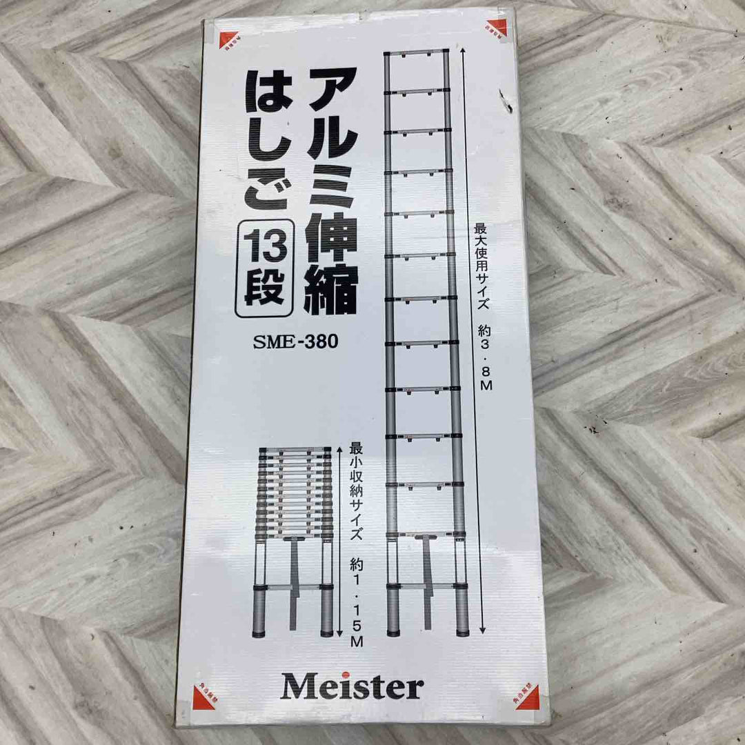 マイスター工業 アルミ製伸縮はしご SME-380【越谷店】