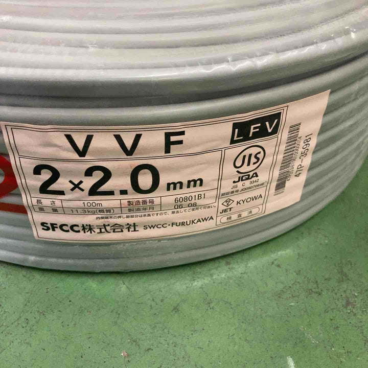 SFCC VVF LFV 2×2.0mm 100m 灰(黒・白)1巻 製造:令和6年8月【桶川店】