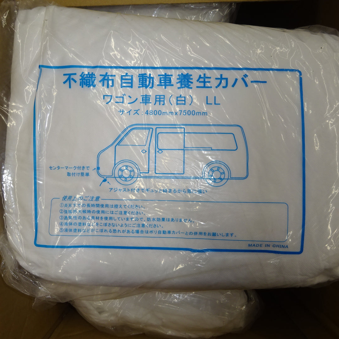 不織布自動車養生カバー ワゴン車用 (LL) 4.8m×7.5m 6枚まとめ【岩槻店】