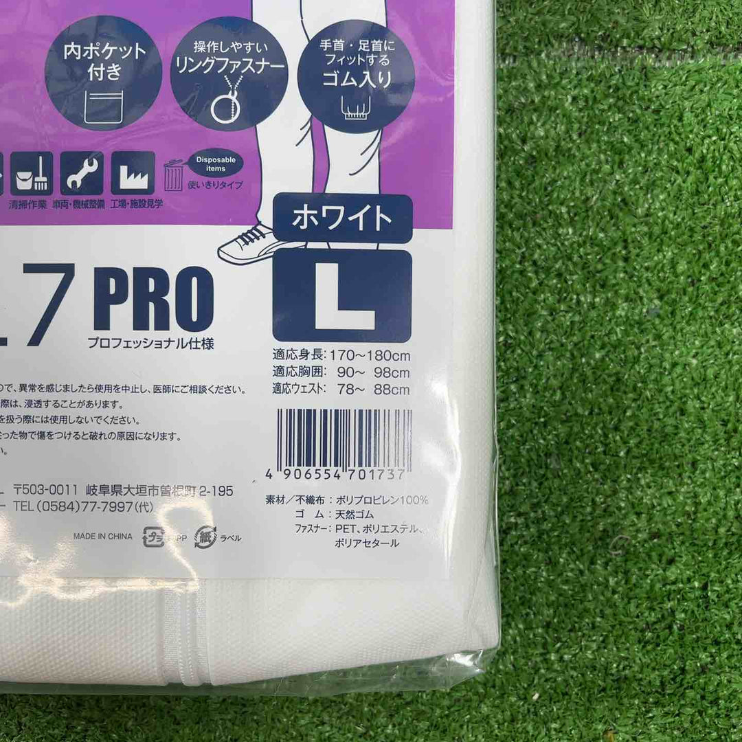 【未使用品(未開封)】川西工業 防塵服 防護作業 不織布 つなぎ Lサイズ 20枚 7017PRO 【岩槻店】