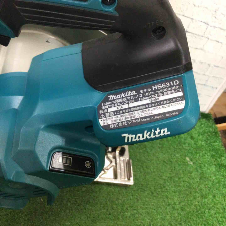 ★マキタ(makita) コードレス丸のこ HS631DZ【町田店】