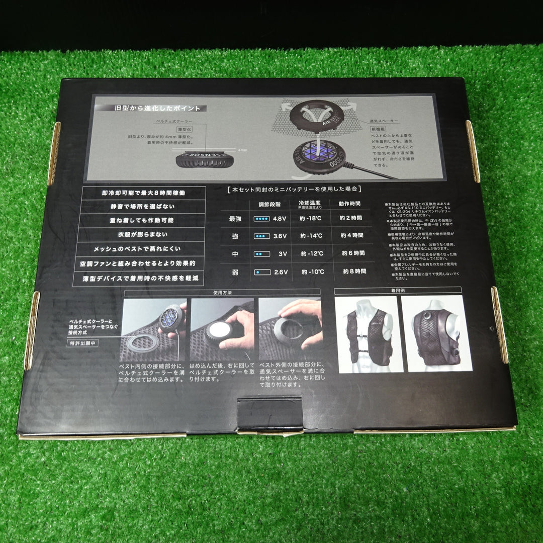 クロダルマ AIR-SENSOR ice ペルチェ式クーラーベストスターターセット KS-2100【岩槻店】