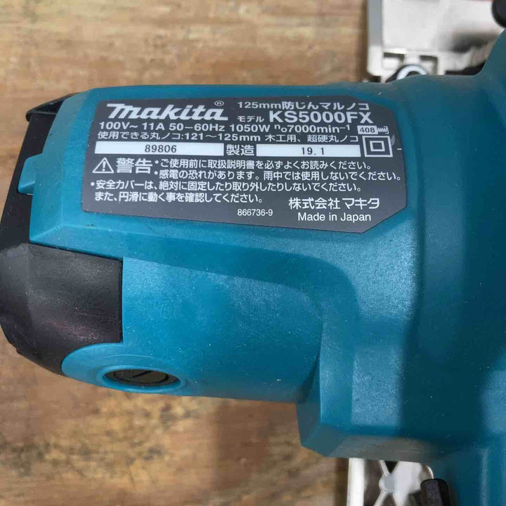 ★マキタ(makita) 防じん丸のこ KS5000FX【柏店】