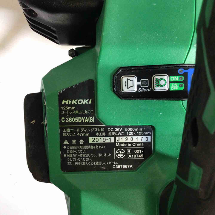 ★ハイコーキ(HIKOKI ※旧:日立工機) コードレス集じん丸のこ C3605DYA(NN)【戸田店】