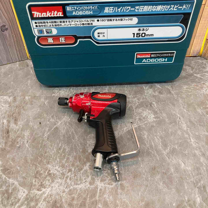☆マキタ(makita) 高圧エアインパクト AD605H【八潮店】