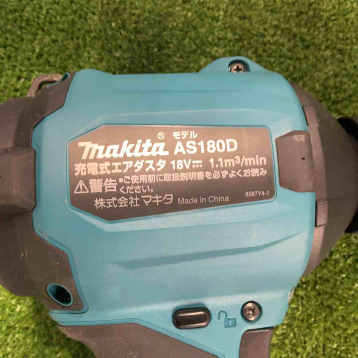 ★マキタ(makita) コードレスエアダスタ AS180DZ【草加店】