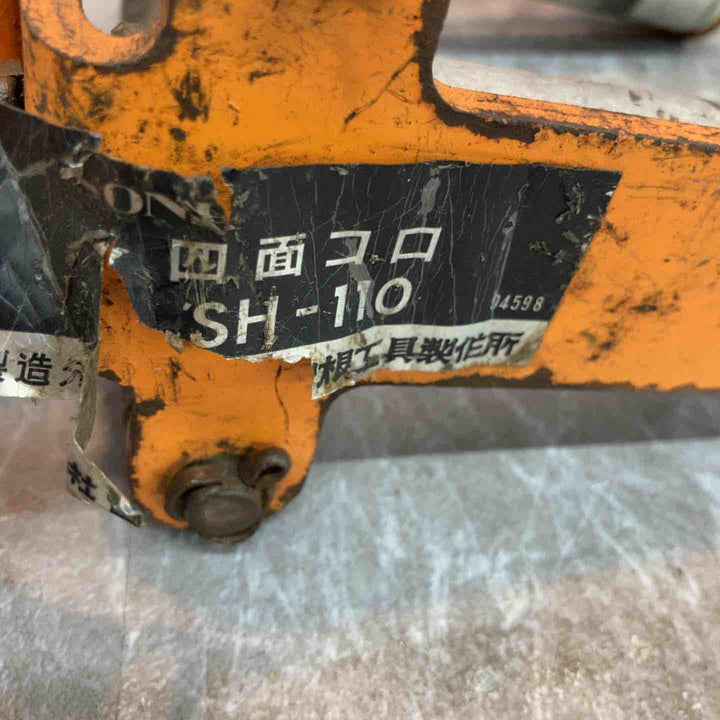 SONE 四面コロ SH-110【八潮店】