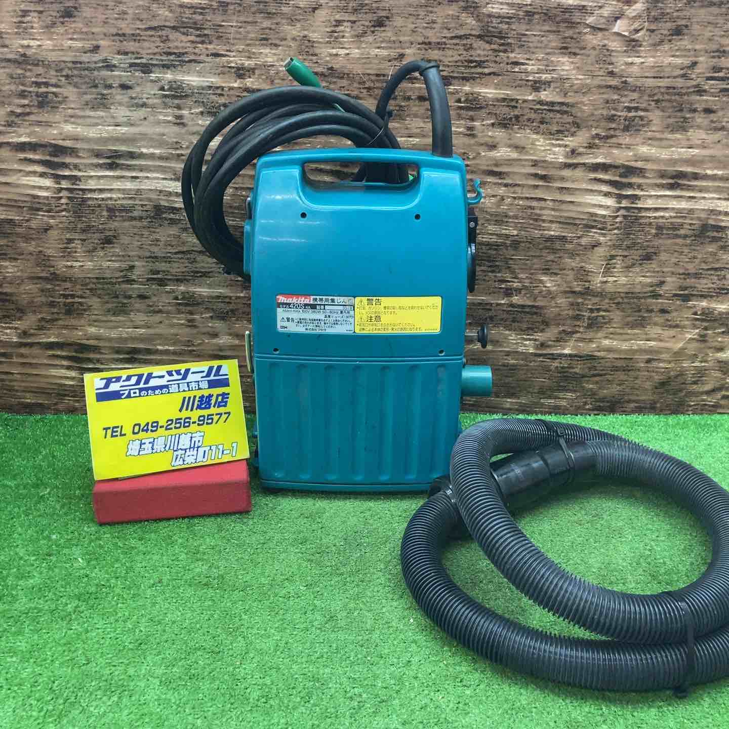 マキタ 集塵機 420S【川越店】 – アクトツールオンラインショップ