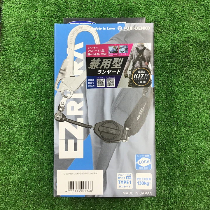 【未使用】 藤井電工 シングルランヤード EZリトラ TL-EZ93SV-21KSG-130KG 【桶川店】