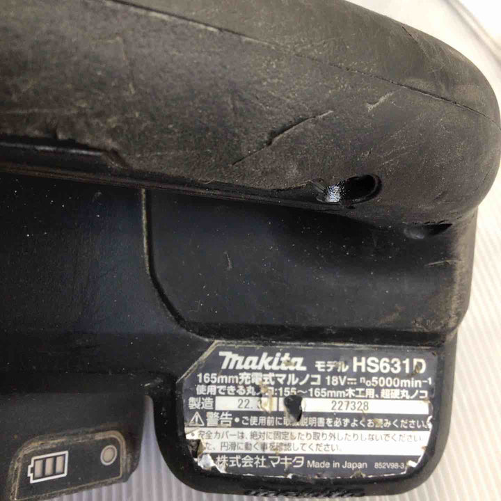 ★マキタ(makita) コードレス丸のこ HS631DZB【草加店】