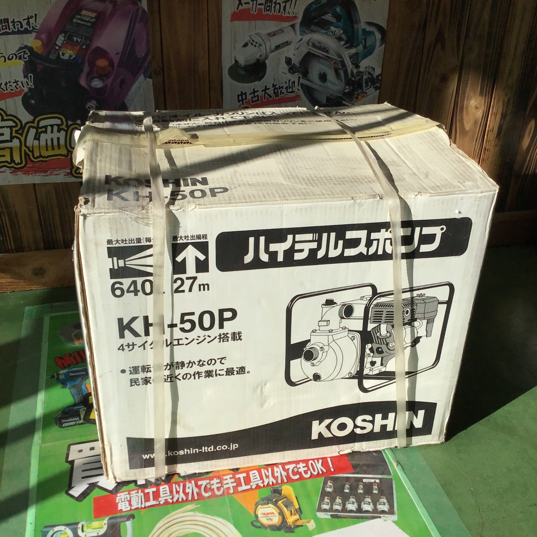 工進 ハイデルスポンプ KH-50P 4サイクル エンジンポンプ【桶川店】