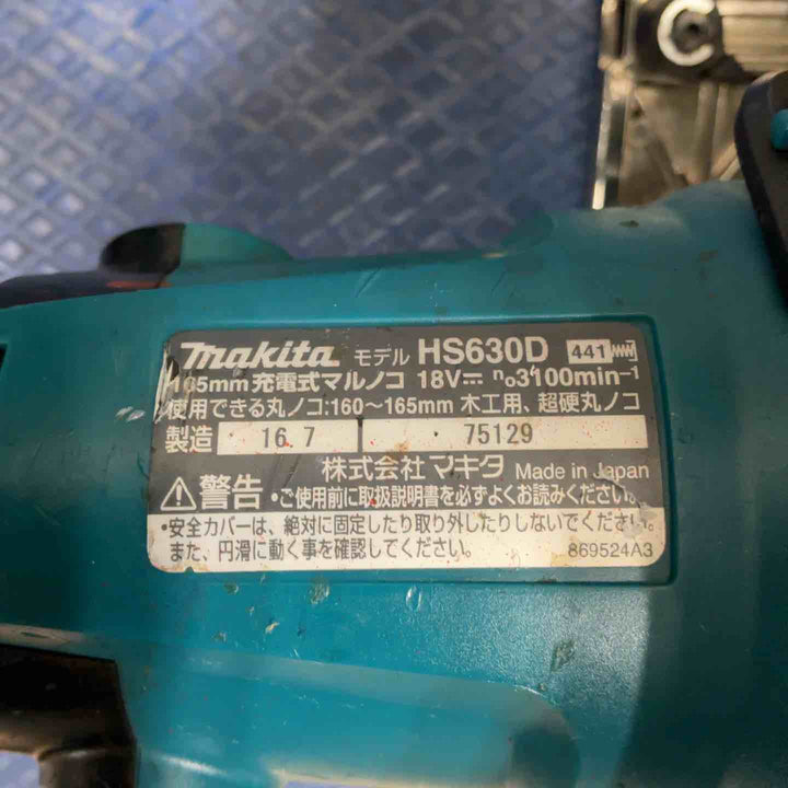 ★マキタ(makita) コードレス丸のこ HS630DRGX【草加店】